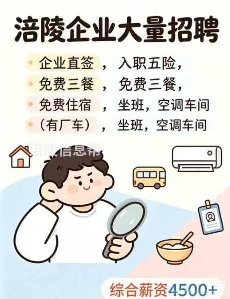 华通电脑直招直招!!!