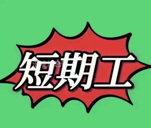 空调车间手上活
