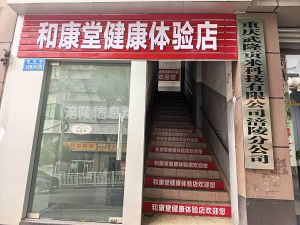 大健康招聘
