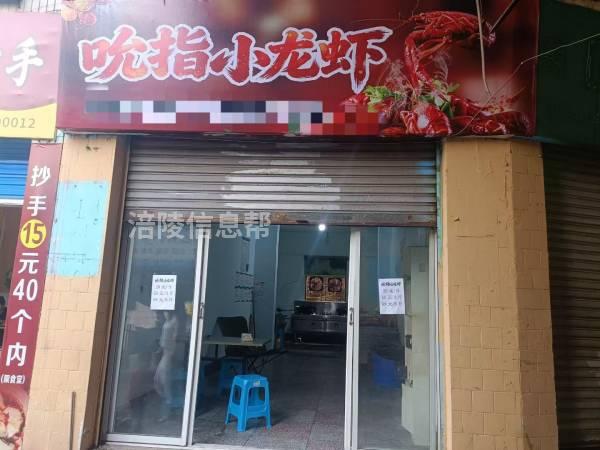 外卖店转让