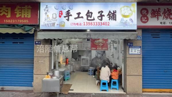 龙桥手工包子铺招服务员