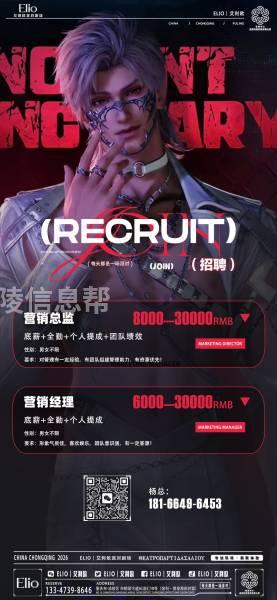 涪陵滨江路酒吧 招聘销售总监