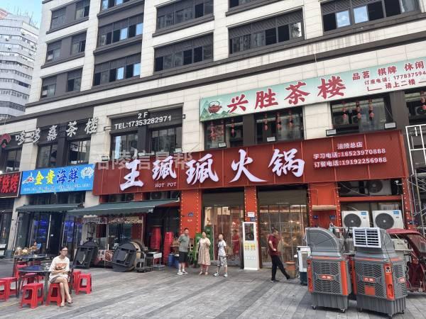 涪陵王珮珮火锅诚聘厨师服务员