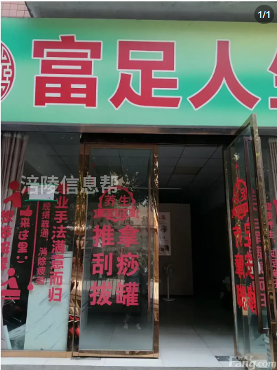 涪陵步阳路临街70多平商铺出租价格每月2000元