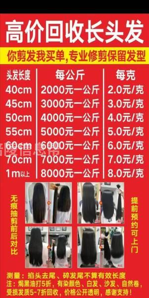 保留发型收长发