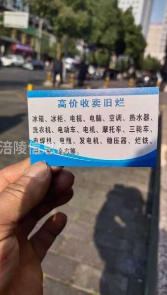再生资源回收服务有限公司