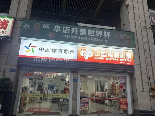 彩票店招聘打票员