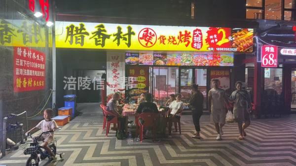 中慧上上城旺铺转让