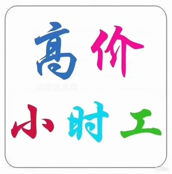 白涛 招工 有叉车证 6000-7500元/月 包吃住