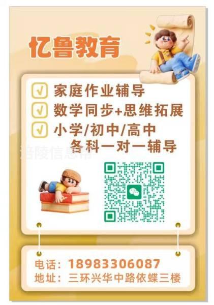 作业辅导  数学辅导