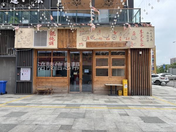 旺铺出租