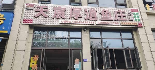 急招
