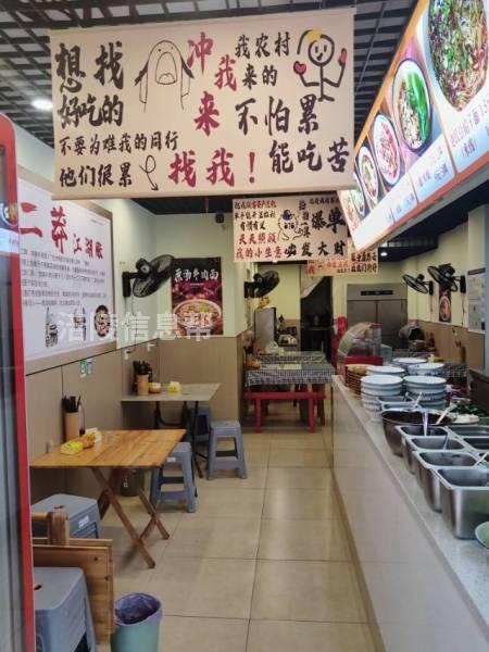 门面转让出租