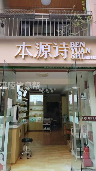 泽胜温泉城店面转让