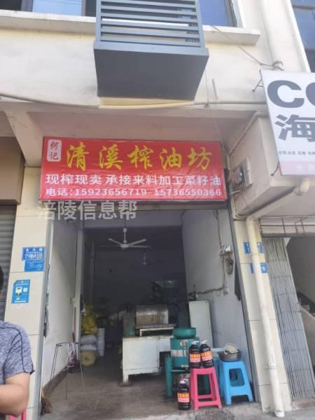 现榨纯菜籽油