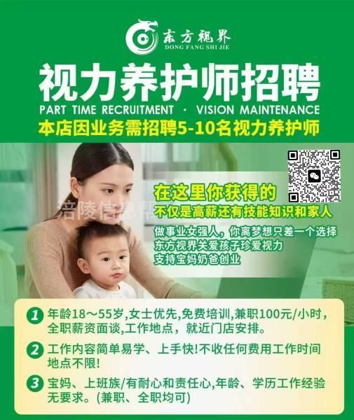 长期招聘