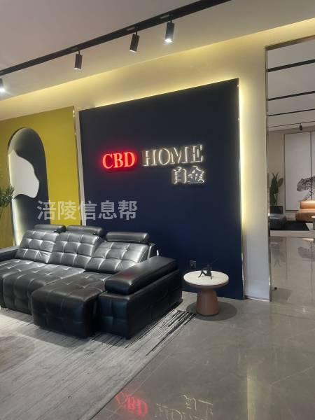 CBD家具中秋活动
