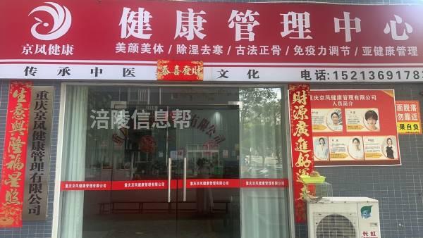 店铺出租