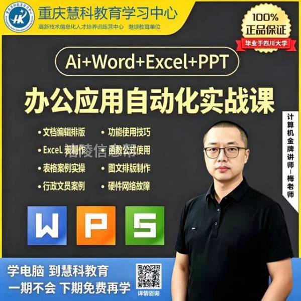 学电脑开班了