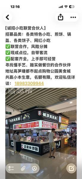 招合伙人