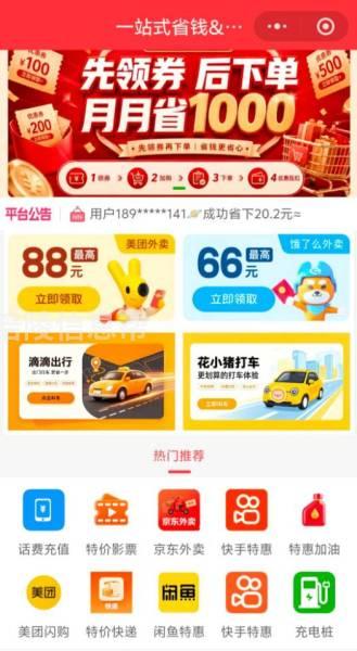涪省省 
 一站式本地生活综合服务平台