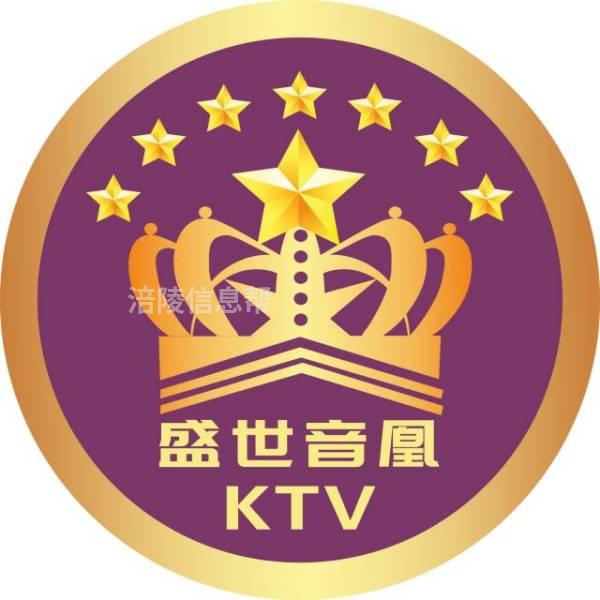 盛世音凰 KTV招人