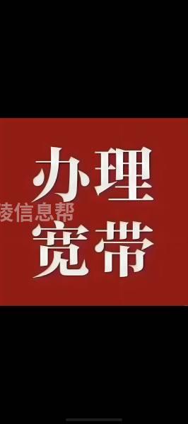 10元办理千兆宽带，仅限国庆