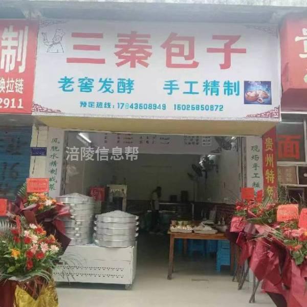 早餐店门面出租转让