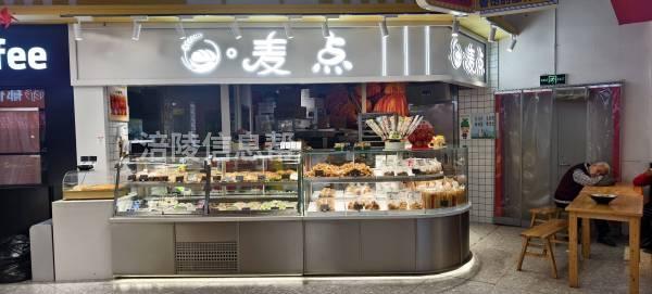 烘焙店转让