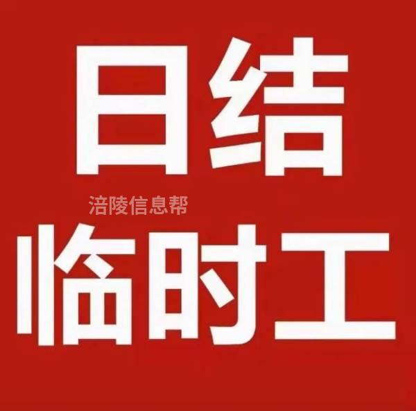 重庆京东分拣19元-21元一个小时