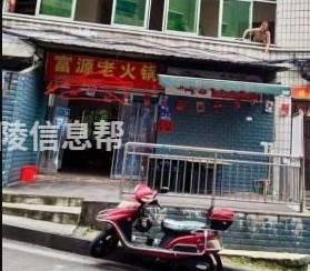 涪陵党校水电新村路口门面