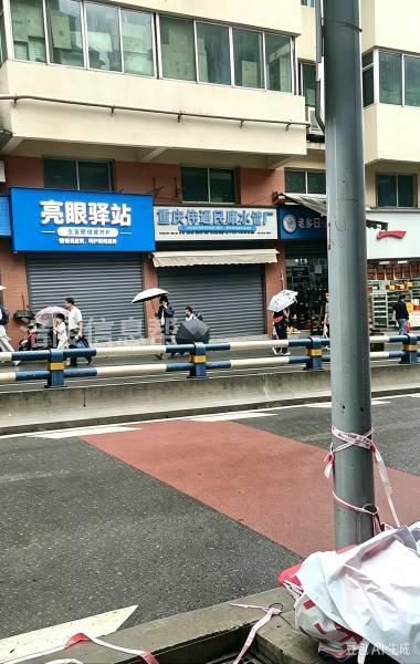 招聘护眼按摩师