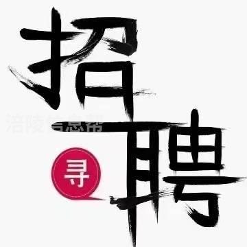 招聘女生绿色正规