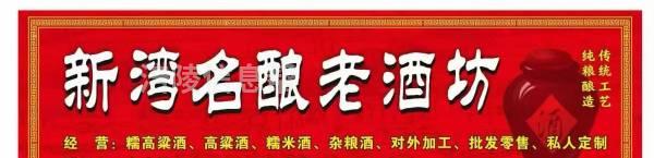 白酒加工厂