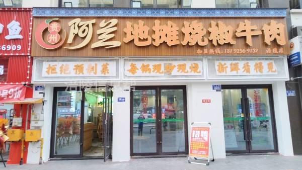 餐饮门市整体转让，接手即可经营