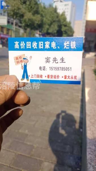 再生资源回收公司