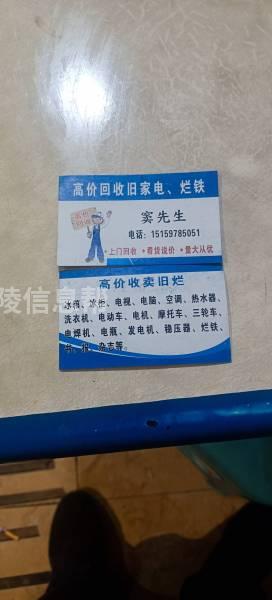 再生资源回收公司